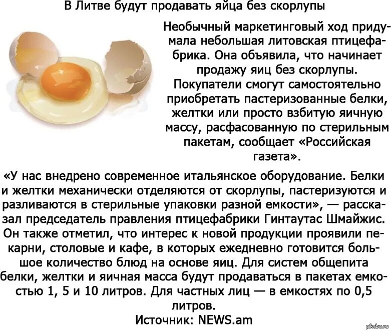 Сколько годность яиц. Срок годности у яйца без скорлупы. Сроки хранения хранения яйца. Срок хранения яйца без скорлупы. Срок хранения вареных яиц в скорлупе.