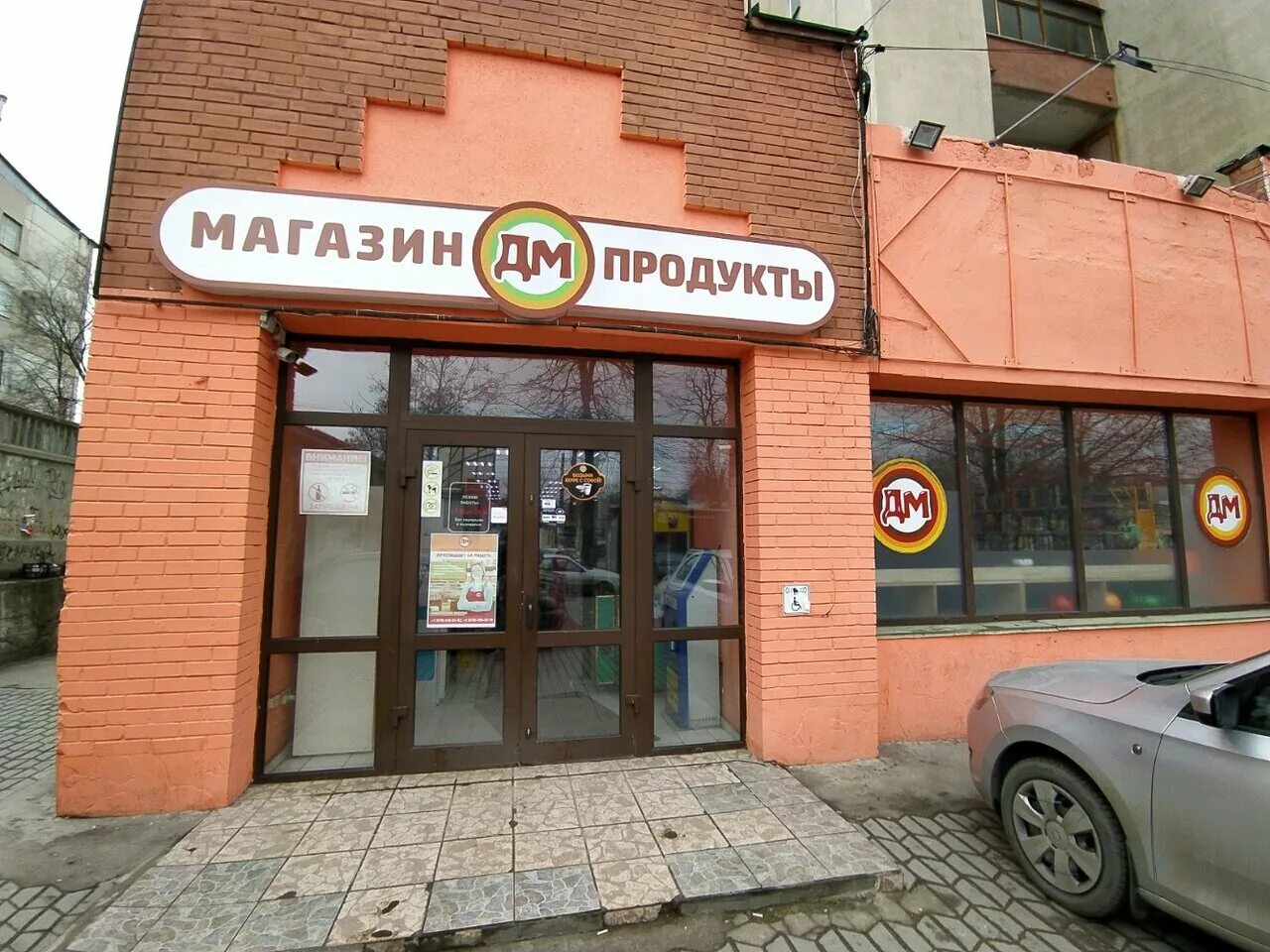 служба доставки продуктов. магазин магазинчик симферополь. пушкина 11 симферополь. продукты на дом симферополь. доставка ру интернет магазин.