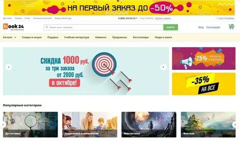 Бук 24 интернет магазин