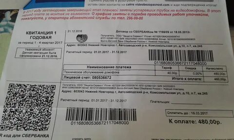 Домофон цифрал тариф