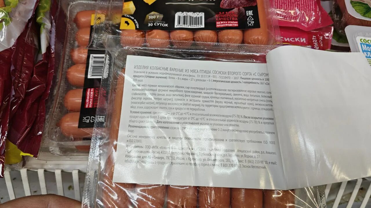 Маркировка мясной продукции. Упаковка маркировка мяса. маркировка мяса и мясных продуктов. маркировка мясных полуфабрикатов.