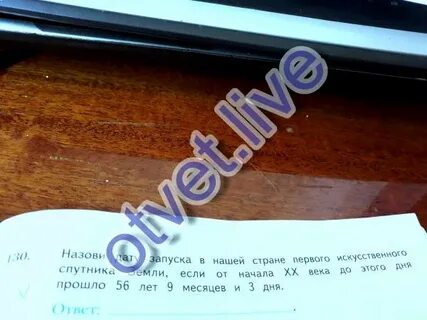 Назвал дату начала