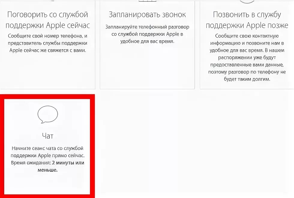 Служба apple телефон россия. Служба поддержки эпл. Служба поддержки Apple в России. Служба поддержки Эппл Россия. Номер эпл поддержки в России.