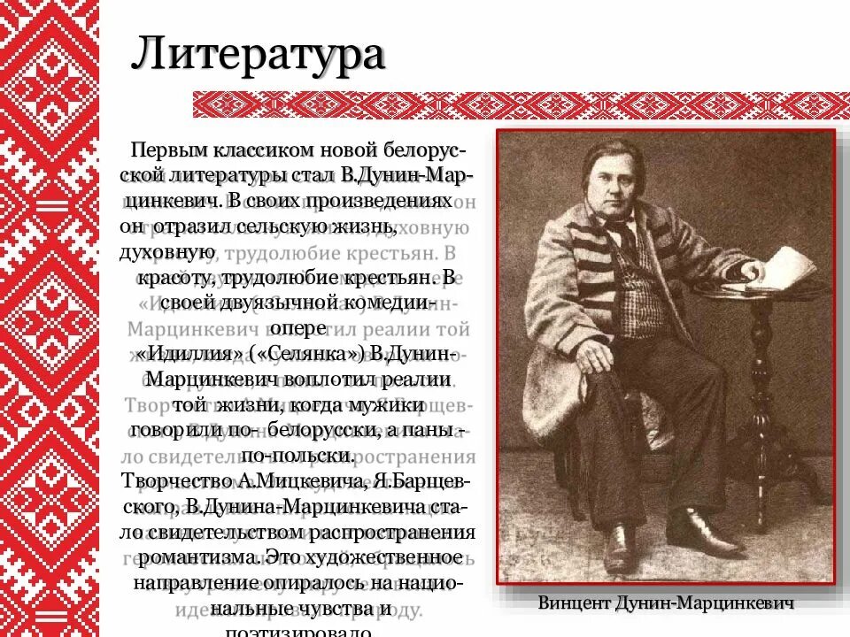 Белорусской литературы янки купалы. Творчество на белорусском языке. Выставка декоративно-прикладного искусства. Беларускiя народныя казкi. Творчество на белорусском языке.