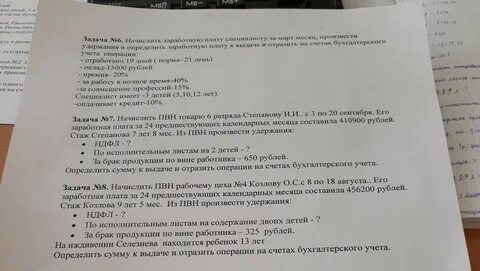 Дистанция экрана эсо гигтест ответы на гигтест