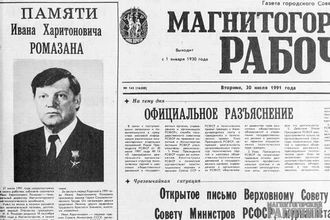 Газеты г магнитогорска