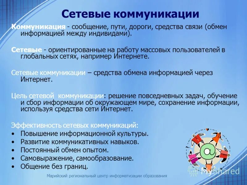 Рци крок калуга. Рци. Салехард, региональный центр оценки качества образования. Региональный центр информатизации. Школа гармония ижевск.