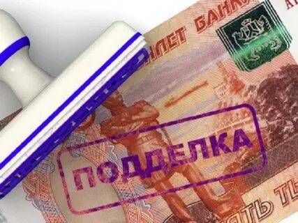 Приснились фальшивые деньги