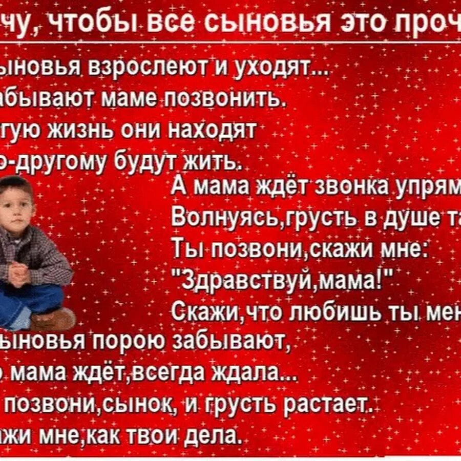 Стихотворение взрослому сыну