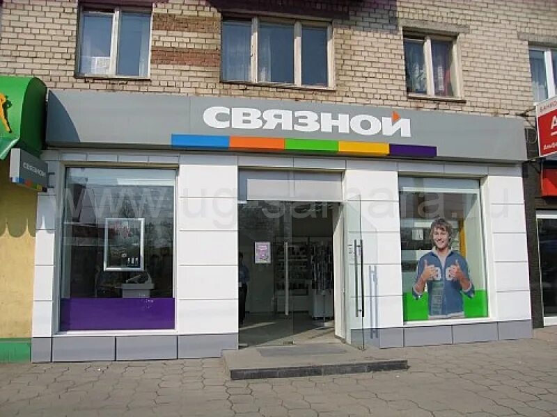 Связной. Связной Чебаркуль. Связной Смоленск. Связной реклама. Магазин тем реалми