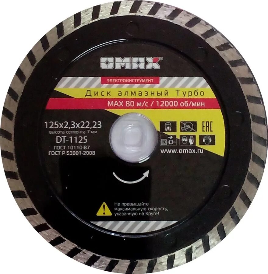 Диск алмазный турбо. Диск отрезной алмазный professional универсальный "турбо", 125х22,2мм. Диск алмазный турбо 125х22х7мм. Круг отрезной алмазный "турбо" сух/вл. Диск алмазный 180х22 турбо (hardcore).