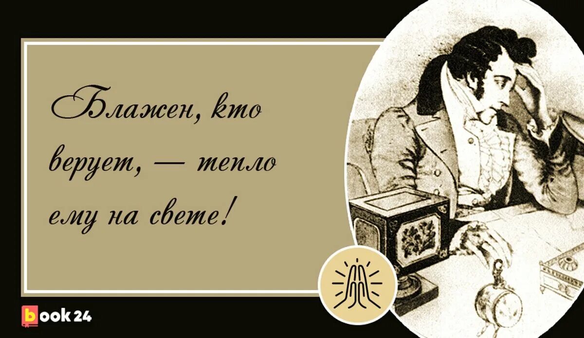 Крылатые выражения горе. Крылатые выражения из горе от ума. крылатые фразы горе от ума. цитаты и крылатые выражения из горе от ума. эпиграф к горе от ума.