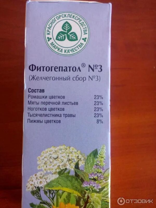 Желчегонные травы. Желчегонные препараты травы. Ромашка желчь. Желчегонный сбор 3. Желчегонный чай детский.