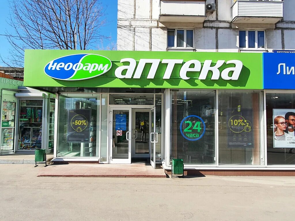 Нео лектурес неофарм. Нео лектурес неофарм. Неофарм аптека. Неофарм аптека москва. Неофарм аптека.