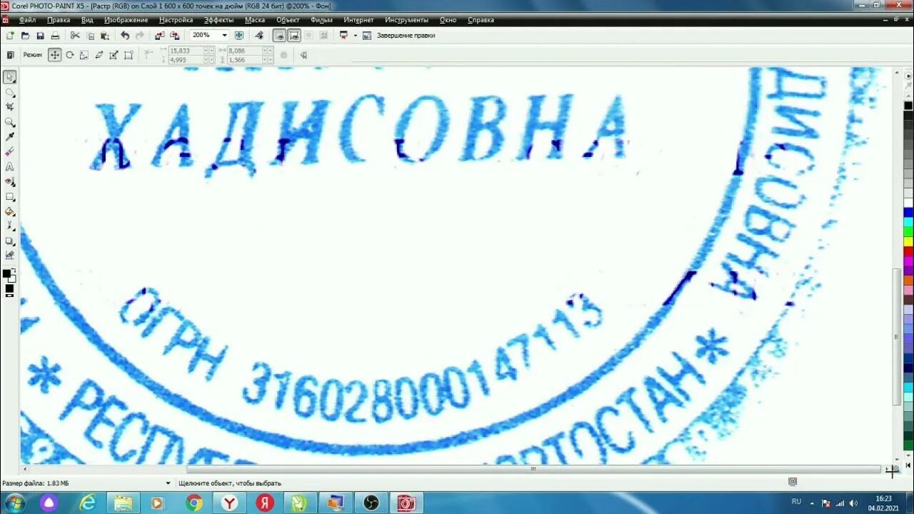 Как перенести печать в домашних условиях. Печать перенос. Как перенести печать с документа на документ. Как Скопировать печать с бумаги на бумагу. Как перенести печать яйцом.