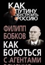 Аудиокнига 1971 агент влияния. Аудиокнига 1971 агент влияния. Аудиокнига 1971 агент влияния. Аудиокнига 1971 агент влияния. Аудиокнига 1971 агент влияния.