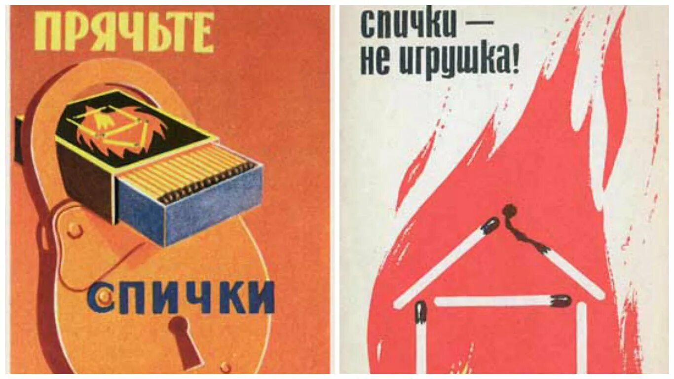 Спичкии детям неигрушка. Спички детям не игрушка плакат для детей. Спички детям не игрушка правила. Рисунок на тему спички детям не игрушка. Спички не игрушка.