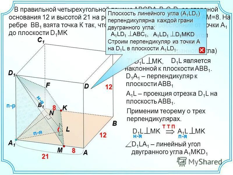 угол между диагональю призмы и плоскостью основания