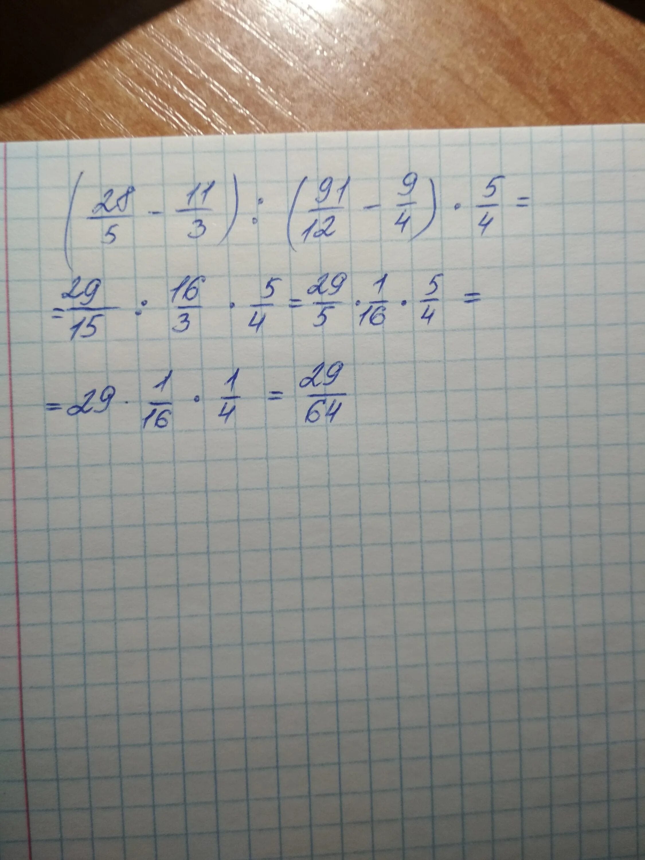 11x 15 7x 25. 1/2+1/5+3/7 Решение. Решить 3 5/7 3/4 - 4 3/5 : 3 1/2. 1-3/7 4 1/5 Решение. 5-3/7 Решить.