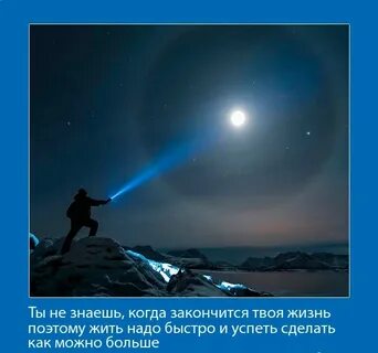 Ты не знаешь когда закончится