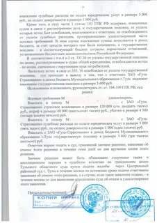 Взыскание страховых компенсаций