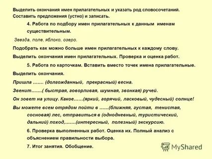 Составьте и запишите предложения с данными словосочетаниями