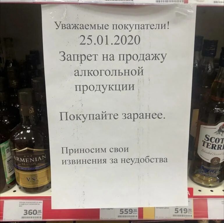 Алкогольная продукция не продается. Со скольки не продают алкоголь. Со своим алкоголем воронеж