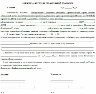 Акт передачи помещения после ремонта