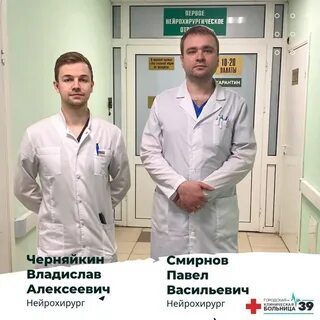 Новокузнецк 29 больница нейрохирургическое отделение