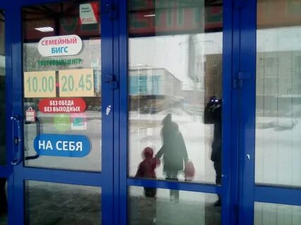 Семейный бигс