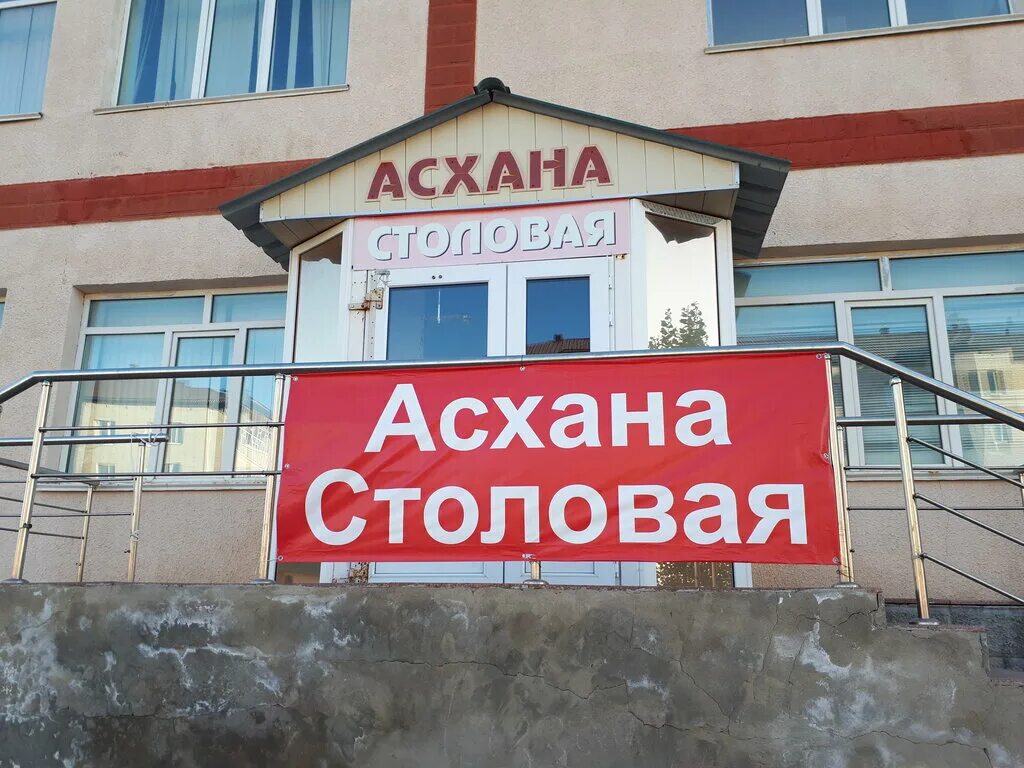 Столовая 1а