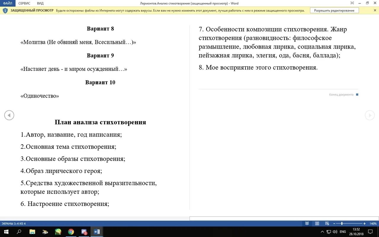 Анализ стихотворения мне трудно без россии