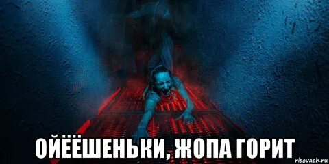 Горело мем