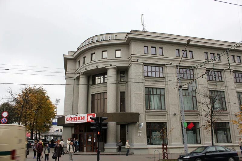 Универмаг могилев белоруссия. Могилев столовая универмаг центральный. Универмаг центральный работа могилев. Универмаг могилев белоруссия. Могилевский цум здание.