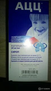 Ацц при сухом кашле можно или нет