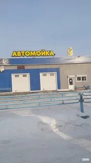 Мойка ангарск