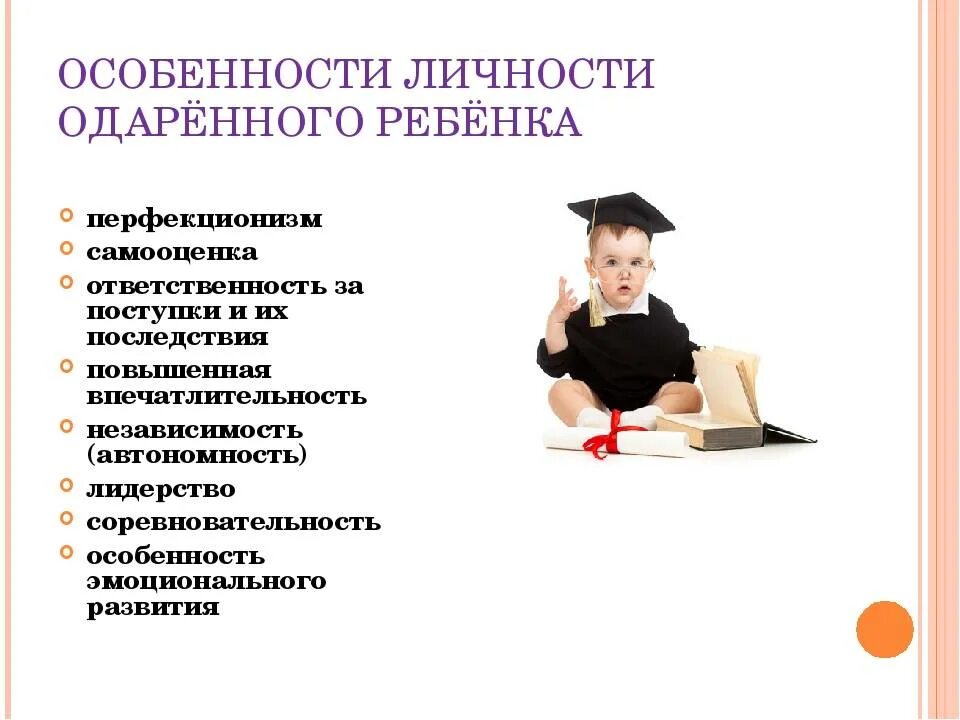 Работа с одаренными детьми тесты
