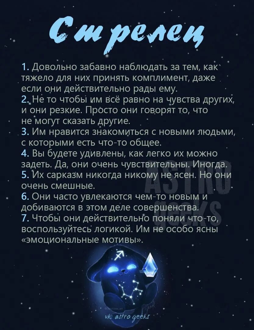Гороскоп характера мальчиков. Гороскоп характера мальчиков. Гороскоп характера мальчиков. Гороскоп. Шуточный гороскоп по знакам зодиака.