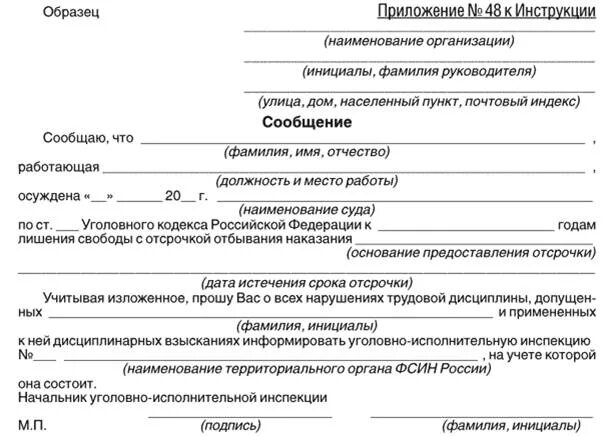 Ходатайство в уголовно исполнительную инспекцию. Справка об отбывании наказания. Запрос в уголовно исполнительную инспекцию. Ходатайство о месте отбывания наказания осужденного.