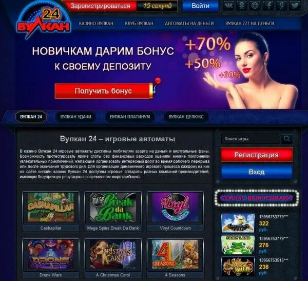 Вулкан регистрация registration vulkan org ru