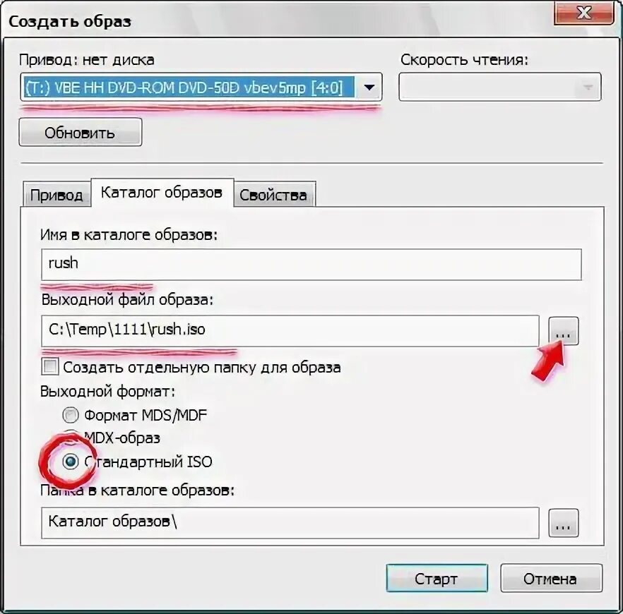 Tools программа образа