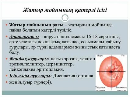 Олар оны шынжырмен байлап, ұрып-соқты
