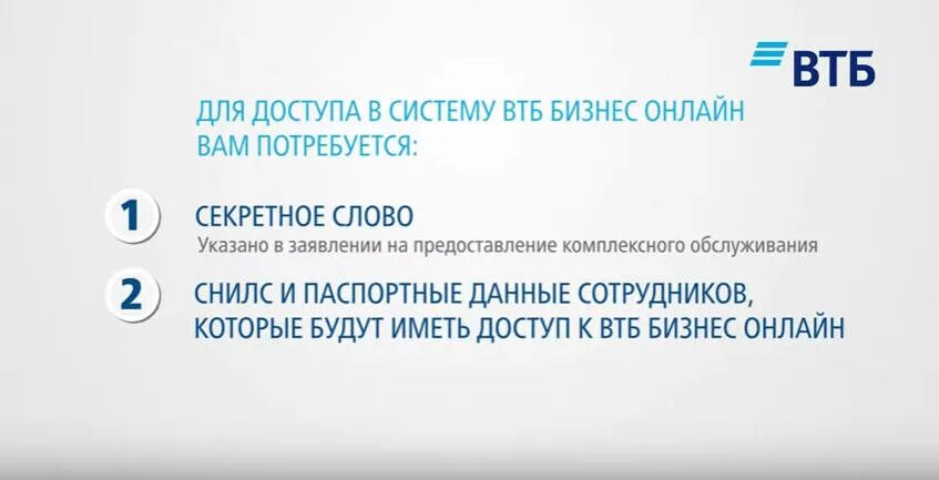 Мобильный банк бизнес втб. Втб бизнес. Втб бизнес. Бизнес платформа втб. Втб вэд.