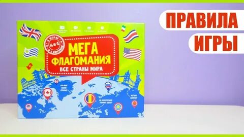 Флагомания
