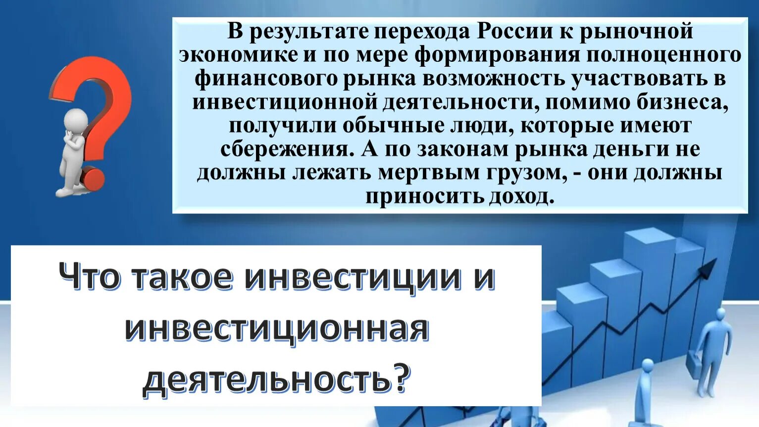 Итоги перехода к рыночной экономике в России. Результаты перехода к рыночной экономике. Переход к рыночной экономике в России. Результаты перехода к рыночной экономике России. Переход россии к рыночной экономике произошел