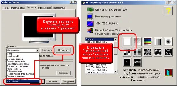 Монитор тест программа. Монитор тест программа
