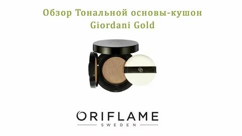 Laf кушон