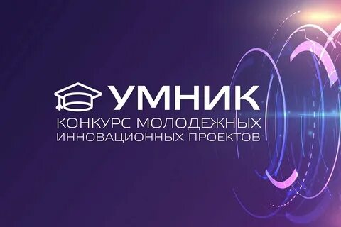 Умник фотоника