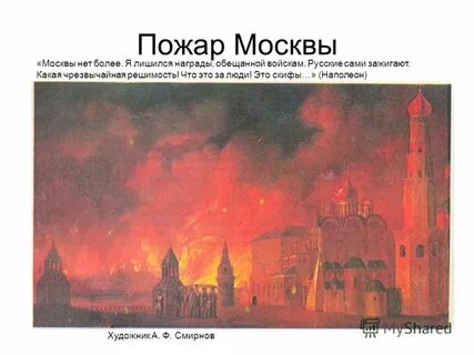 Время пожаров в москве год
