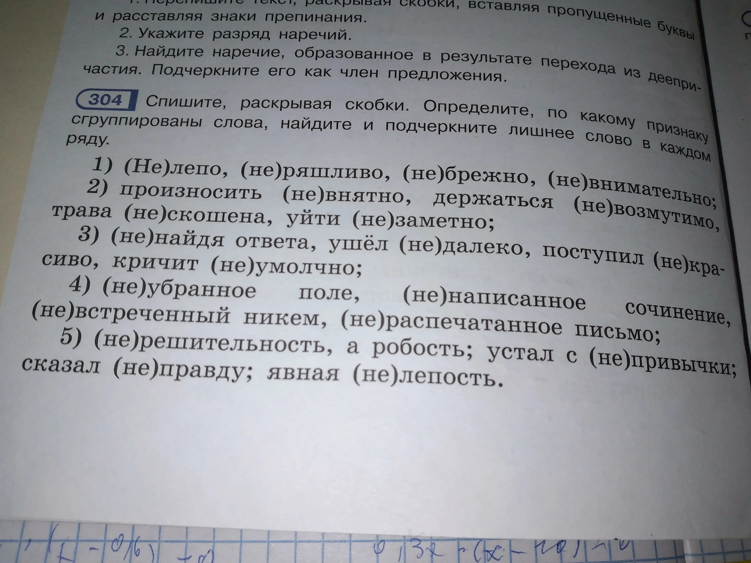 Не написанное никем сочинение. Не написанное никем сочинение